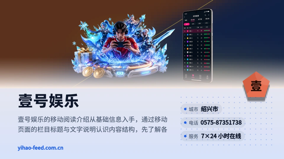 壹号娱乐故事